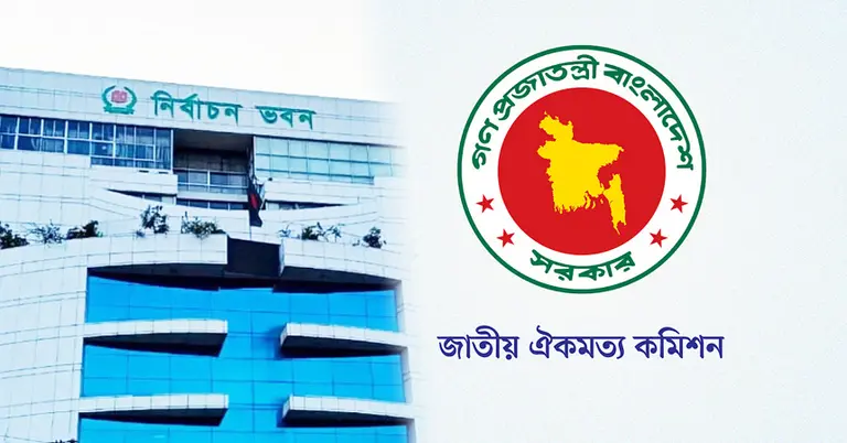 নির্বাচনী সংস্কার বাস্তবায়নে ঐকমত্য কমিশনের সঙ্গে ইসির বৈঠক